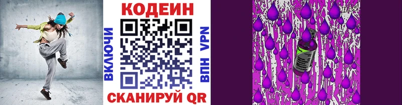 кракен как зайти  купить   Каспийск  Кодеиновый сироп Lean напиток Lean (лин) 