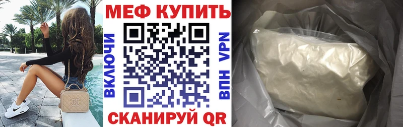 МЕФ mephedrone  hydra ссылка  Каспийск  купить наркоту 
