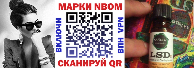 Марки NBOMe 1500мкг  купить наркотик  mega зеркало  Каспийск 